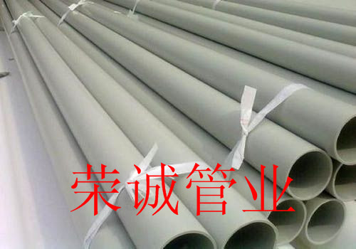 湖南聚丙烯PPH管道