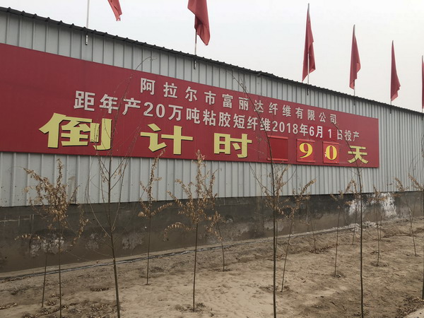 新疆工地管道安裝倒計時